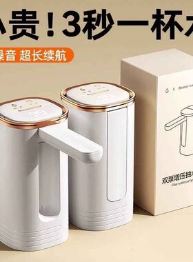 德国进口米优品电动抽水器静音桶装水抽水器自动充电式家用饮水机