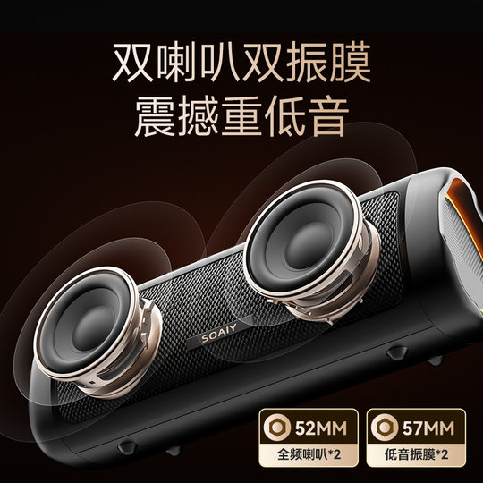 索爱S36+无线蓝牙音箱喇叭高音质便携式车载户外家用音响重低音炮