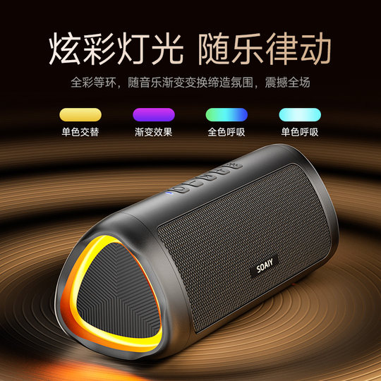 索爱S36+无线蓝牙音箱喇叭高音质便携式车载户外家用音响重低音炮
