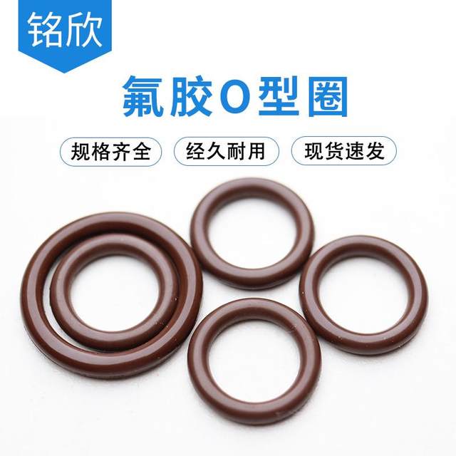 FPM brown black fluorine glue O-ring outer diameter 25/26/27/28/29/30/31/32/33/34/35/36/37*4