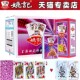 Yaoji ຫຼີ້ນບັດທັງກ່ອງຂອງປອມຂາຍຍົກຫນຶ່ງຈ່າຍສີ່