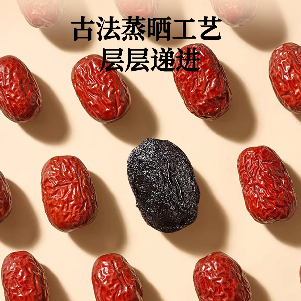 天昆果王新疆古树小枣黑金枣九蒸九晒去皮去核灰枣252g