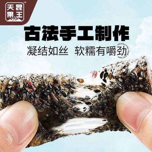 天昆果王新疆手工四味聚宝糕黑芝麻枸杞核桃糕独立包装老人小孩 - 图1