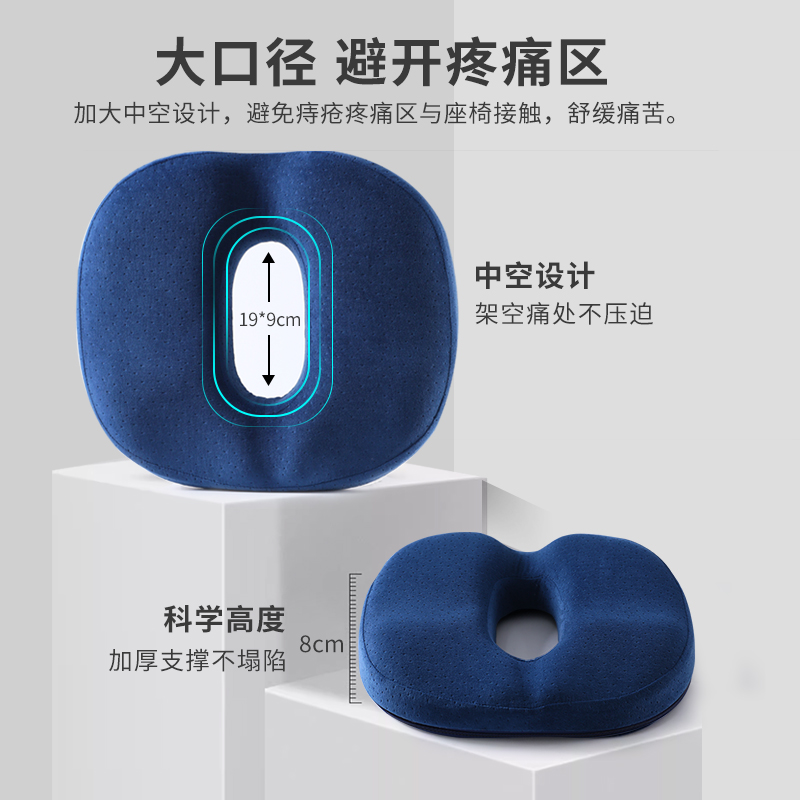 肛瘘肛周痔疮脓肿术后专用护理屁股坐垫办公室久坐记忆棉透气男女