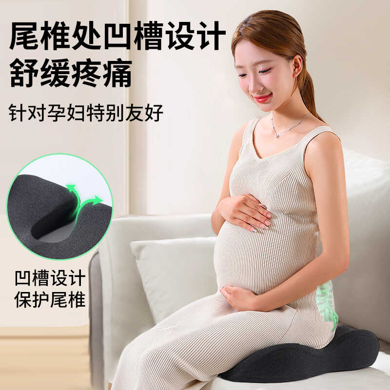 坐垫办公室久坐神器矫正坐姿座垫记忆棉孕妇坐垫久坐不累屁垫四季