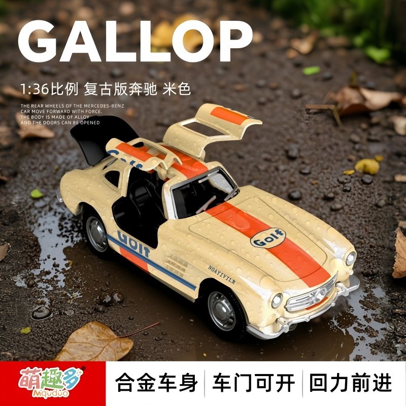 圣诞节礼物玩具奶油版奔驰合金车小汽车模型1:36儿童仿真车模仿真,淘宝优惠券,粉丝福利购,淘宝优惠卷