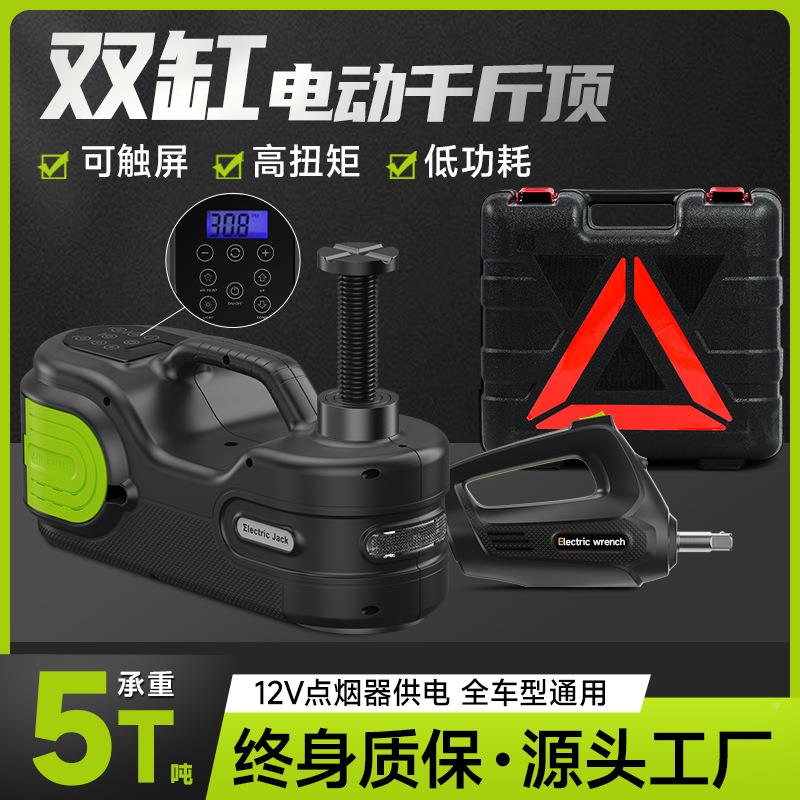 现电货车载5T电动冲液压千斤Y06-X-顶击套装12V换胎充气泵动扳手