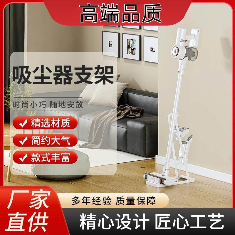 立式吸尘器收纳架家居用品整理置物架支架拖把架批免打孔吸尘器,淘宝优惠券,粉丝福利购,淘宝优惠卷