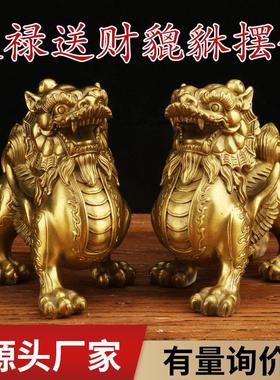 铜貔貅一对走路貔貅摆件天禄送财貔貅家居工艺品摆件礼品