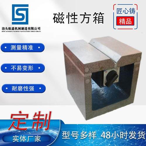 铸铁磁性方箱方箱工作台磁性铸铁方箱厂家现货划线检验用磁性方箱 - 图3