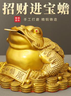招财进宝蟾黄铜蟾蜍摆件三足金蟾家居客厅店铺摆放装饰品开业送礼