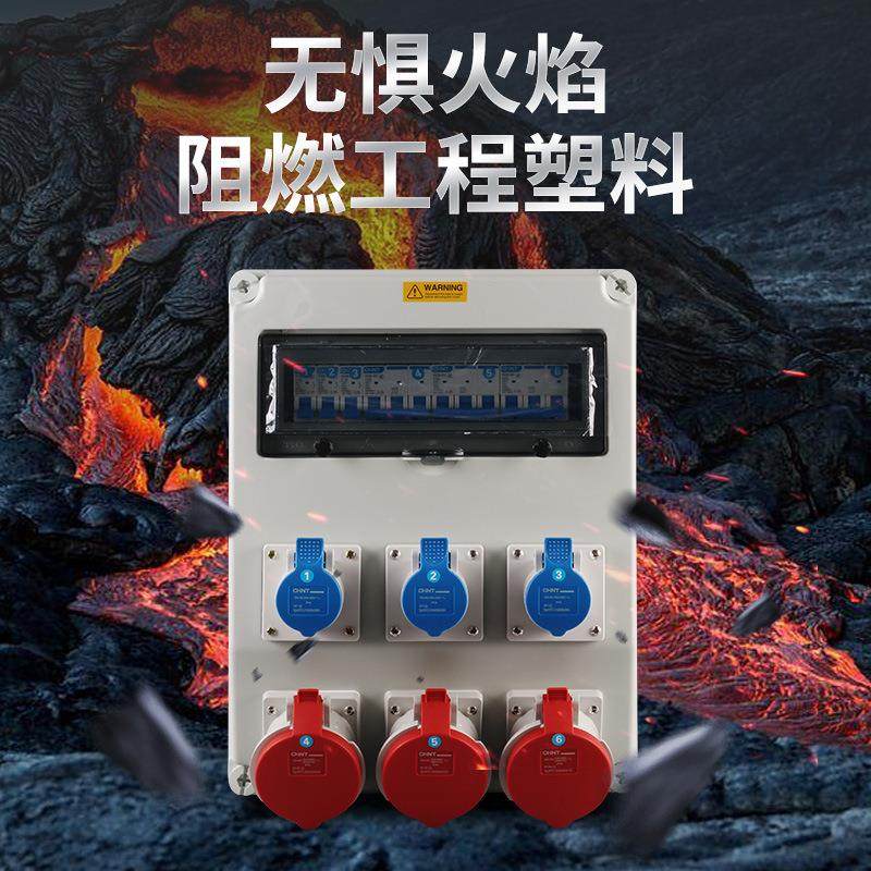 电源检修箱工业插座箱室外车间工地塑料临时移动控制箱插座配电箱,淘宝优惠券,粉丝福利购,淘宝优惠卷