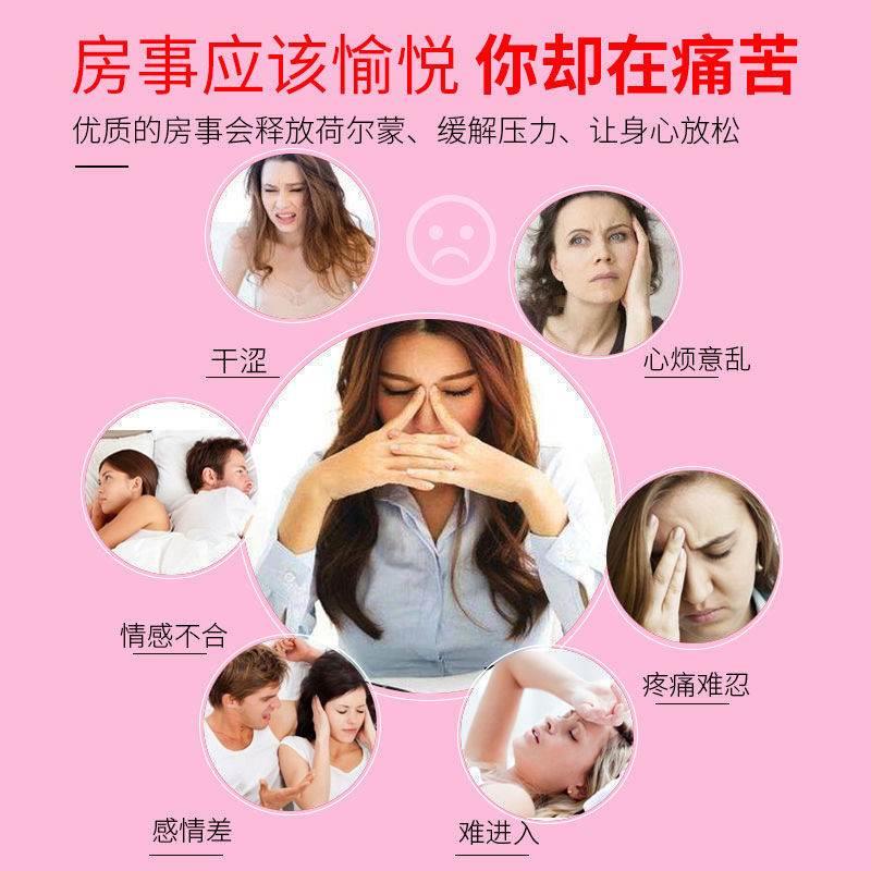 同房疼痛医用凝胶妇科症炎引起阴道干涩同房出血小腹坠痛私处肿胀 - 图1