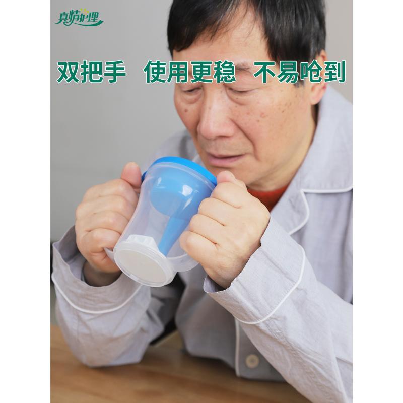 喝水防呛水杯老人吞咽障碍水杯不能自理病人护理杯限量定量流食杯-图0