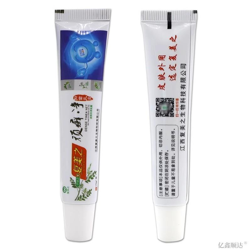 【买1送1】复美之顽癣净抑菌乳膏皮肤外用草本止痒软膏15g正品-图2