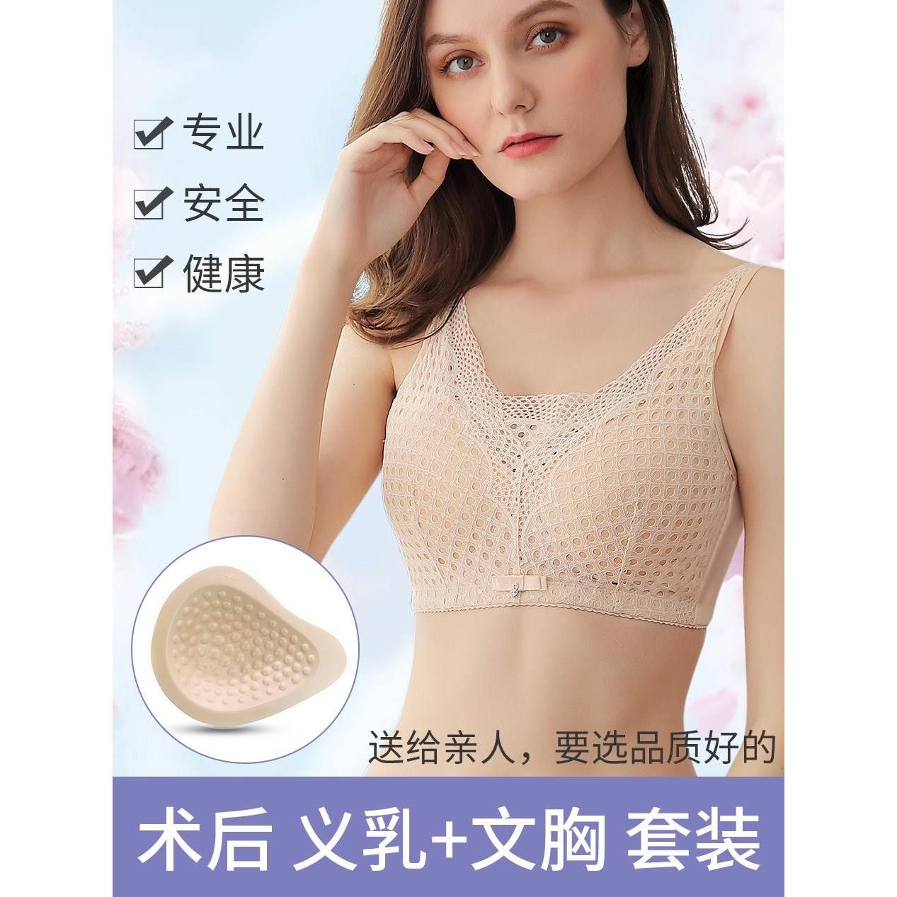 义乳文胸乳腺切除术后专用二合一假乳房假胸女矽胶透气无钢圈胸罩 - 图0