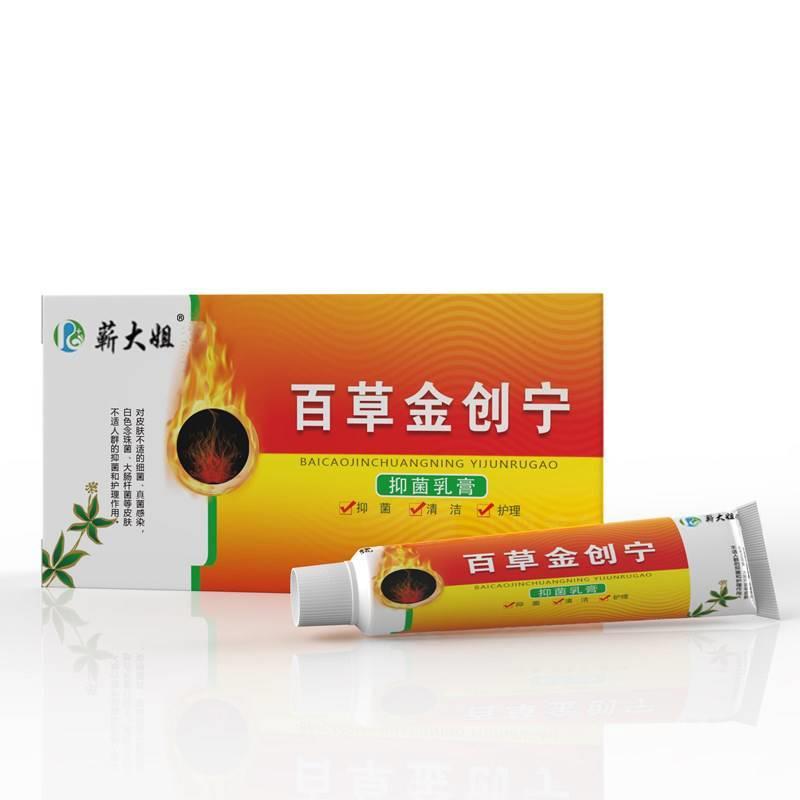 生肌散灼伤粉人伤口去腐用皮肤愈合长肉烧伤膏开水烫伤膏烧烫伤-图3