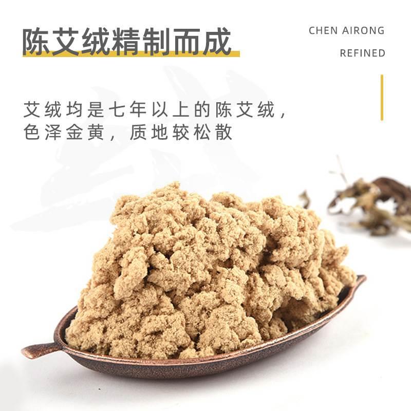 少艾堂七年陈艾条艾柱艾绒艾灸条手工纯艾叶艾草艾段金艾条艾柱 - 图1