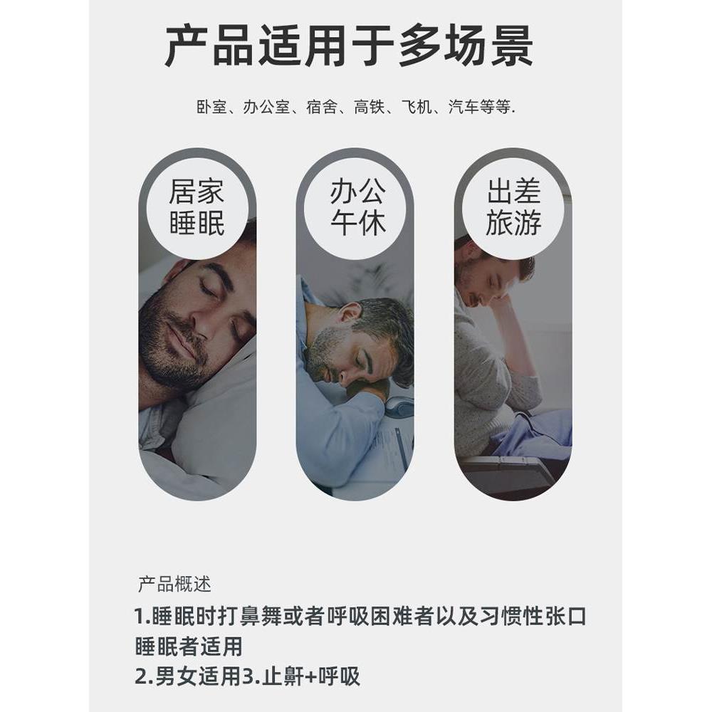 防打呼噜神器男士打鼾阻鼾器防止口呼吸治睡觉专用成人电动通鼻塞 - 图3