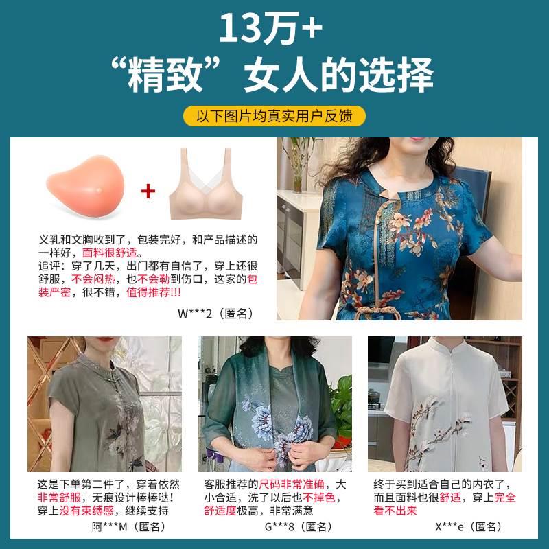 义乳胸罩乳腺术后专用矽胶文胸二合一内衣假乳房假胸切除后女 - 图2