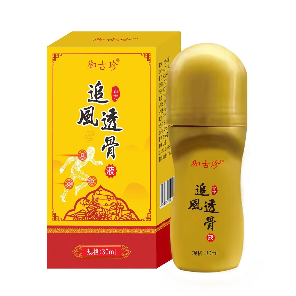 御古珍追风透骨液颈肩膝盖腿部不适外用涂抹30ml/盒天猫正品Z10 - 图3