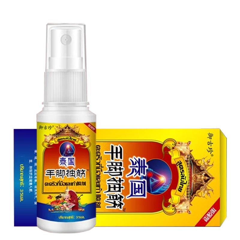 泰国手脚抽筋御古珍皮肤外用喷剂35ml/盒颈肩腰腿四肢天猫正品Z10-图2