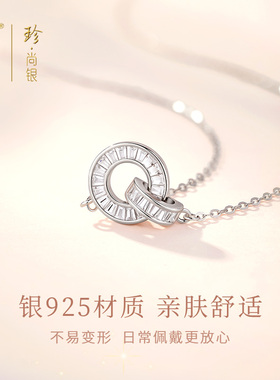 中国黄金珍尚银纯银双环项链