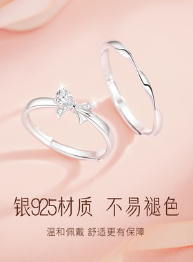 中国黄金珍尚银蝴蝶结情侣对戒