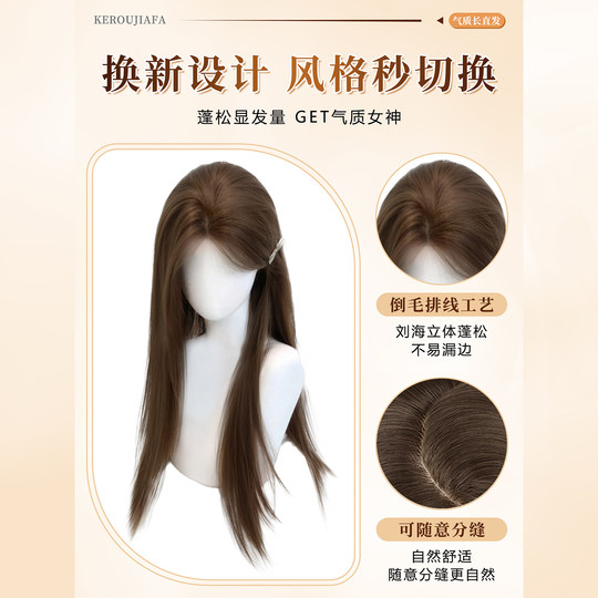假发全头套无痕中分气质长直发前额隐形免醒发隐形仿真发整顶假发