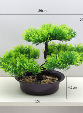 仿真花绿植摆件室内客厅家居迎客松塑料盆景装饰花卉盆栽假花摆设