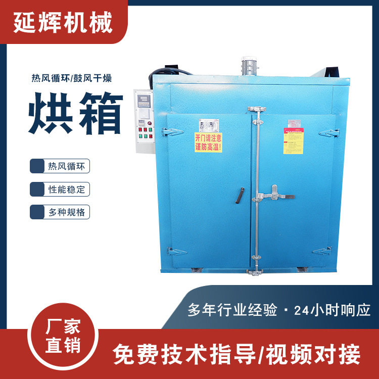 热风循环烘箱大型高温工业烤箱轨道式推车烘箱橡胶二次硫化烤箱,淘宝优惠券,粉丝福利购,淘宝优惠卷