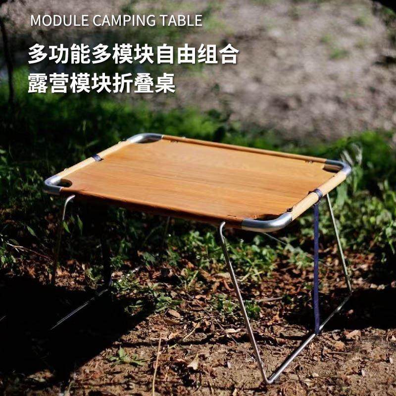 户外露营复古蝴蝶桌实木多功能多模块自由组合露营 英伦风折叠桌,淘宝优惠券,粉丝福利购,淘宝优惠卷