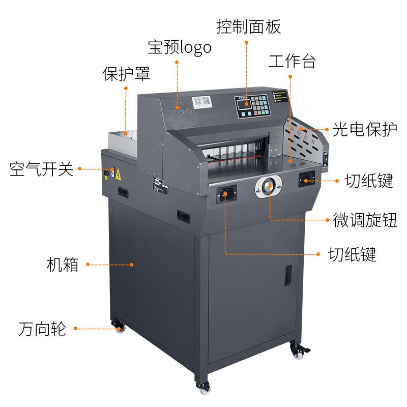 MQ-E4606R电动切纸机重型裁纸机全自动程控切纸机数控小型6cm厚层 - 图1