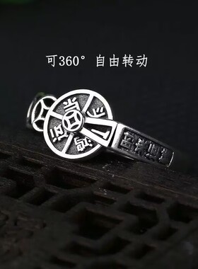 招财时来运转戒指可转动男女款个性不掉色鸿运当头开口指环