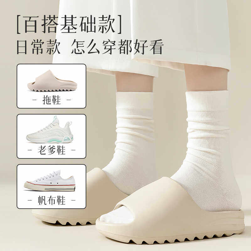 袜子女无骨袜春秋白色月子袜中筒高棉纯色ins潮流百搭长筒,淘宝优惠券,粉丝福利购,淘宝优惠卷