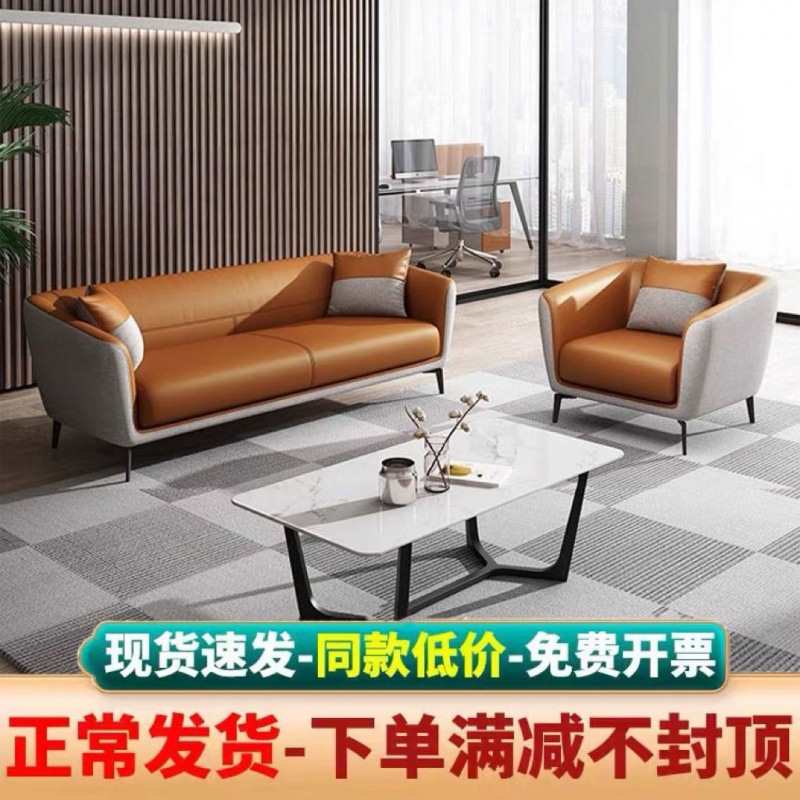 会客洽谈接待办公沙发炫彩色沙发简约茶几组合商务公共沙发三人位