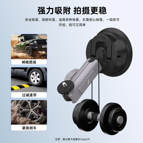Flymile运动相机车载支架适用大疆Pocket3/Action5Pro/6/4汽车支架Insta360 X5/AcePro2真空吸盘固定支架配件 - 图1