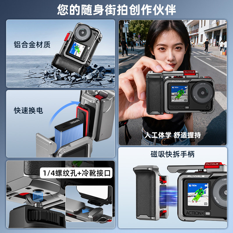 Flymile适用于大疆Osmo Action6街拍手柄套装金属兔笼保护边框运动相机快门握把手柄组件街拍微单摄影配件,淘宝优惠券,粉丝福利购,淘宝优惠卷