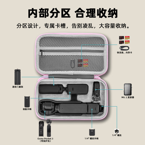 BRDRC适用大疆Pocket3收纳包便携Osmo灵眸口袋相机收纳盒全能套装手提包硬壳防摔保护壳单机包配件 - 图0