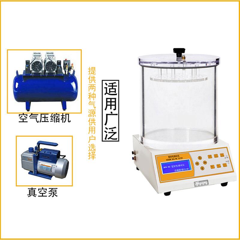 包装密封性检测仪全自动数显密封性测试仪包装气密性检测仪 - 图1