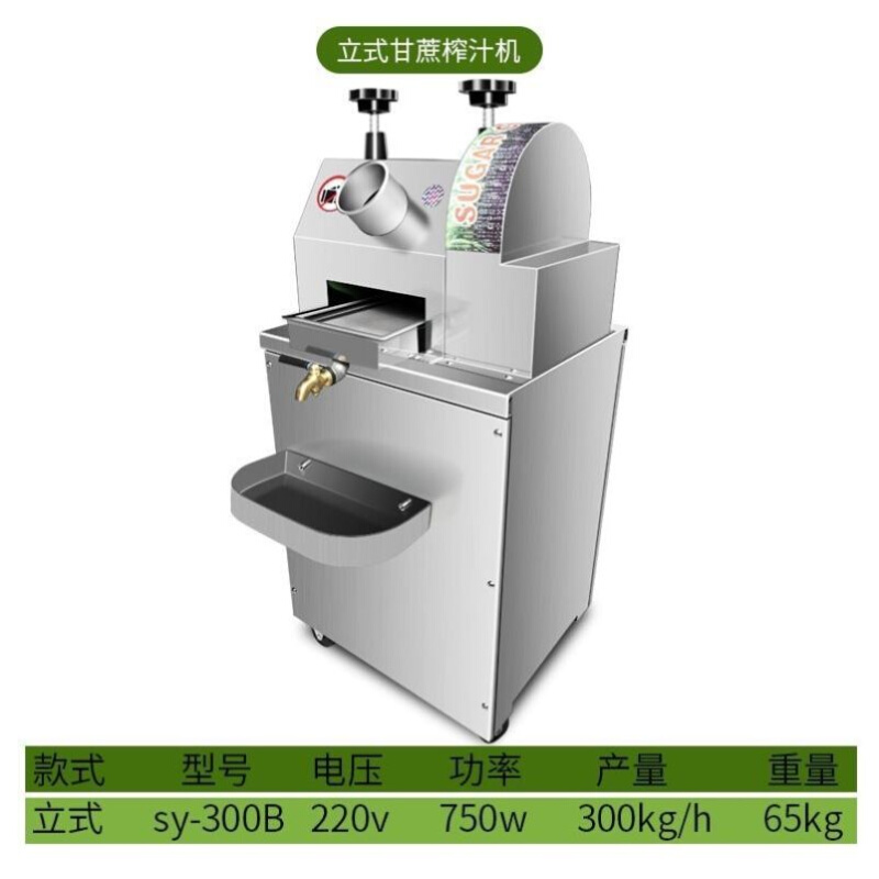 。电瓶甘蔗汁流动榨甘蔗插电店压榨机甘蔗榨汁机台式立式甘蔗机奶 - 图1