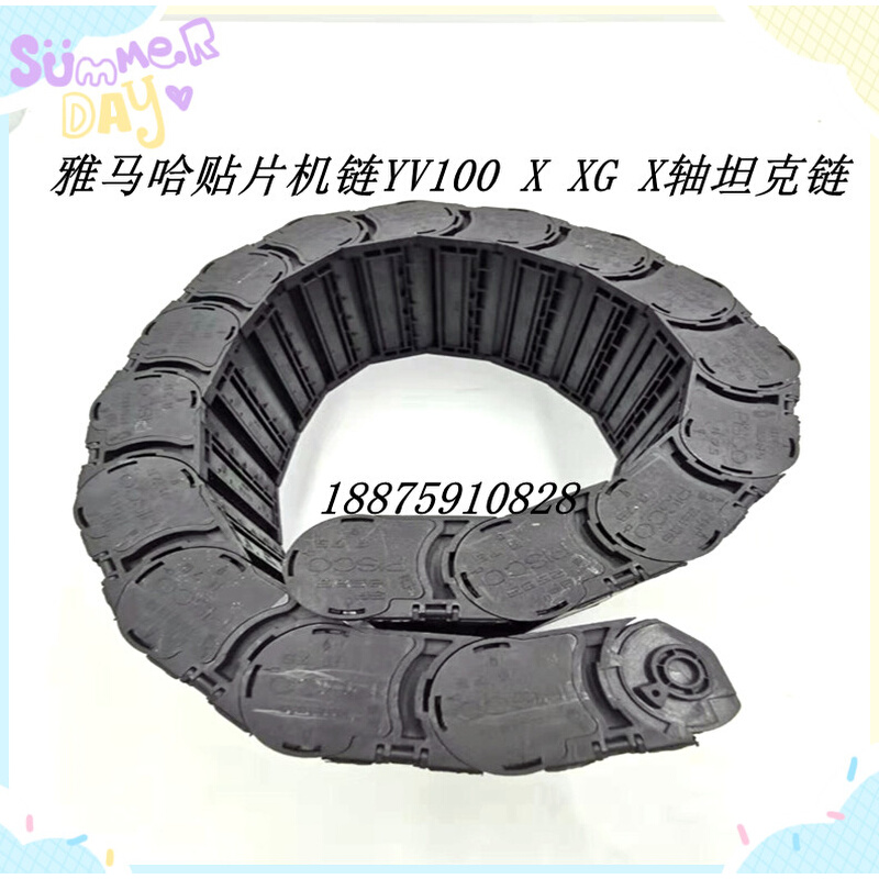 。KV7-M2267-A1X-A0X-00X-01X雅马哈贴片机拖链YV100XG X轴坦克-图0