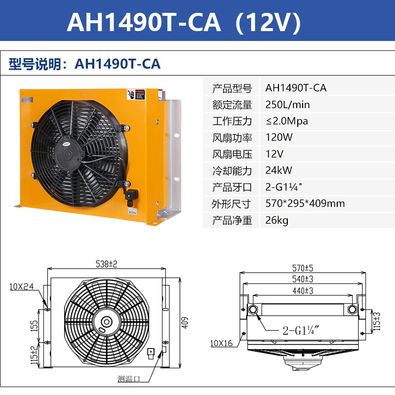 直销新品液压油风冷却器工程机械冷却器随车吊改装油箱系统散热器 - 图3