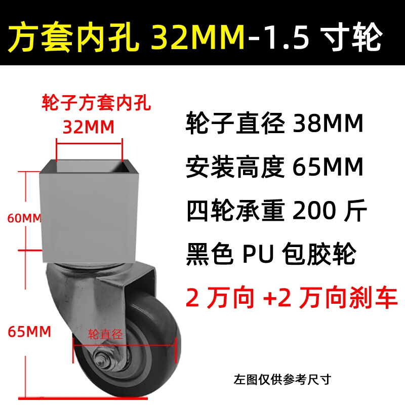 直销直销套脚式万向轮插入式带方x套多种规格可定制大号轴承承重 - 图0