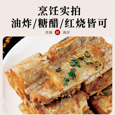 带鱼中段！到品质！高评分！