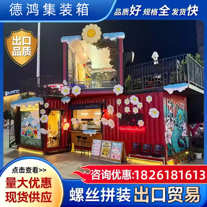 集装箱移动房可拆卸工地住人活动板房轻钢玻璃房阳光房办公室定制,淘宝优惠券,粉丝福利购,淘宝优惠卷