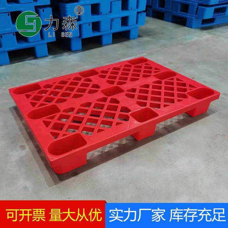 塑料卡板塑胶托盘叉车栈板加厚地台板网格防潮仓库铲板周转地垫,淘宝优惠券,粉丝福利购,淘宝优惠卷