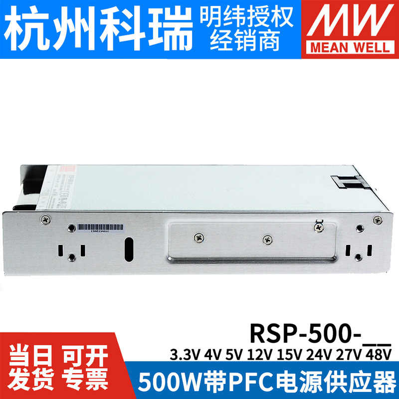 明纬RSP-500-24V/48V/12V/27V薄500W开关电源5V/15V/3.3V替SP/S - 图2