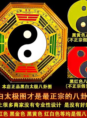 速发黑白八卦镜门极件卦图阴鱼平面镜家用门口大太挂八家居装饰摆