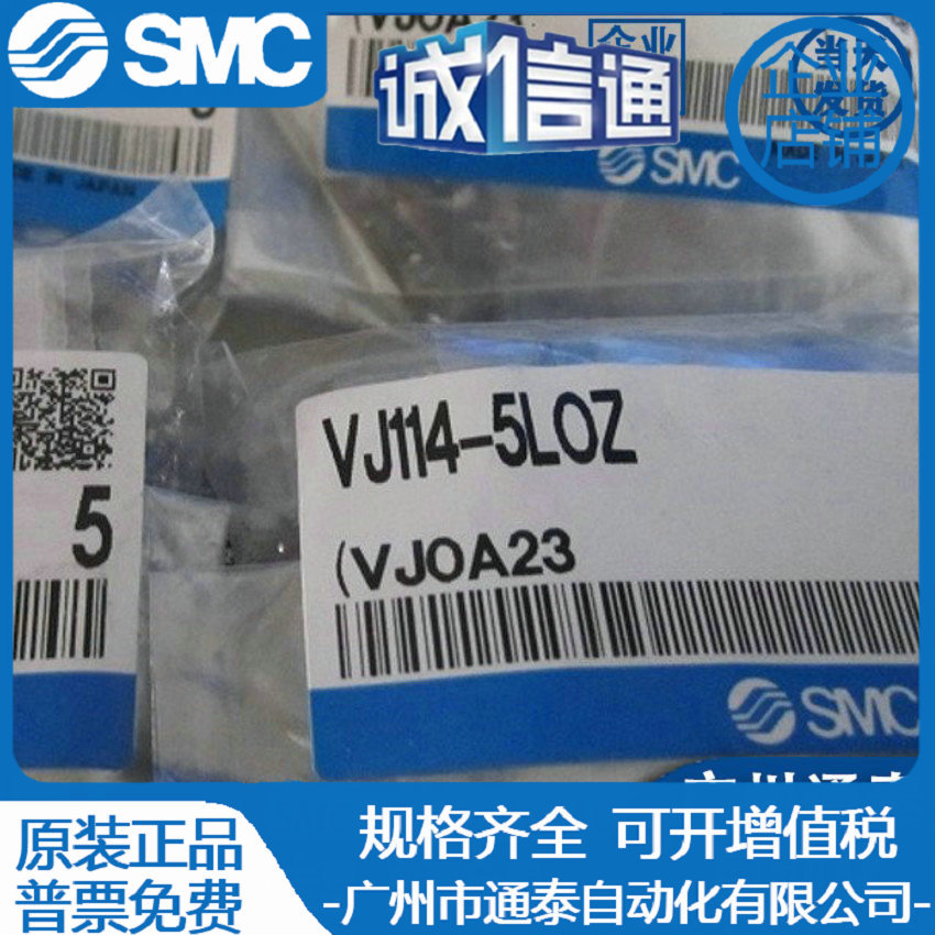 SMC气动电磁阀线圈V114-5MZD SY114-6MZ/6LZ VJ114-5LOZ/5H-图2